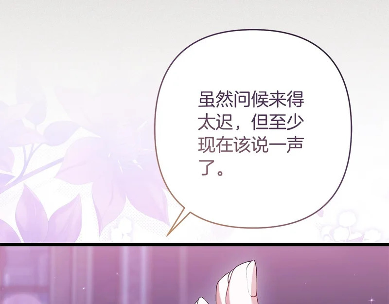 第72话 错误的方式 第92页
