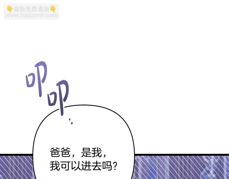 第72话 错误的方式 第101页