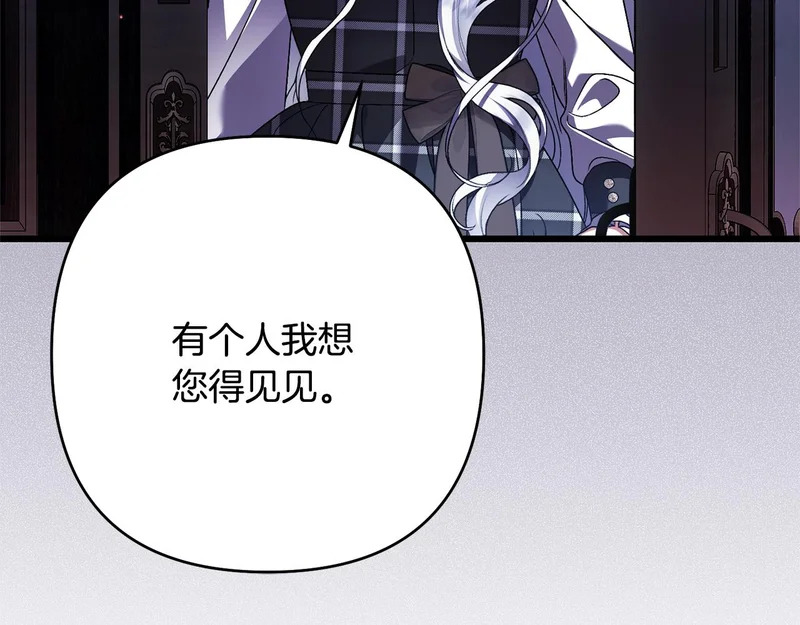 第72话 错误的方式 第106页
