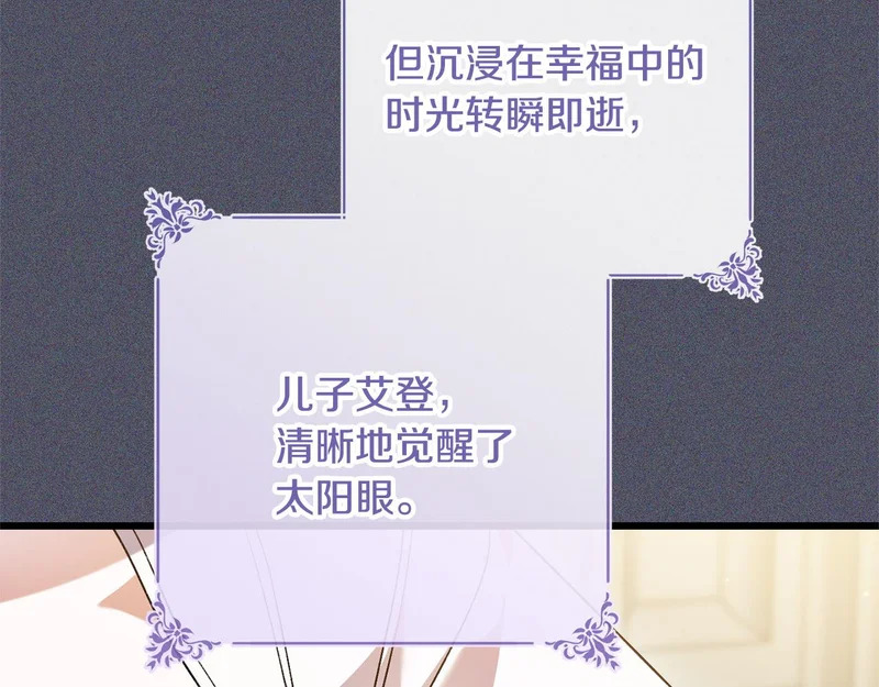 第72话 错误的方式 第126页