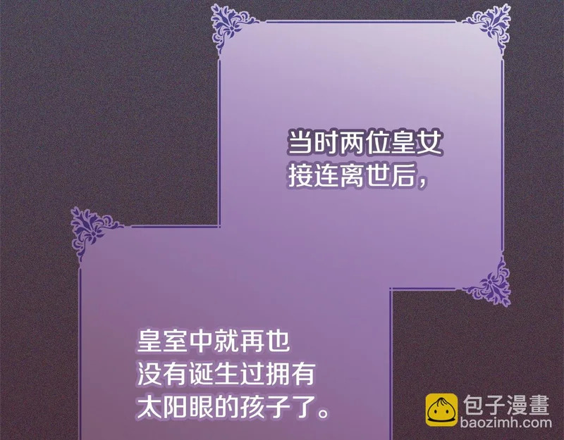 第72话 错误的方式 第129页
