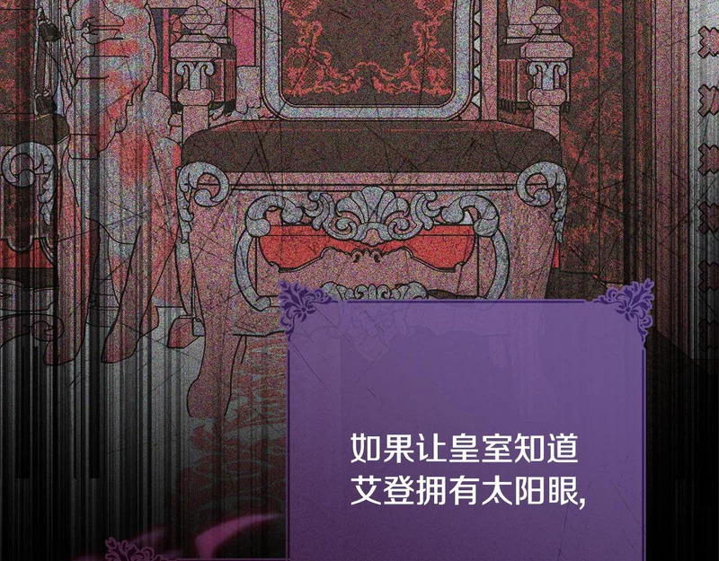 第72话 错误的方式 第131页