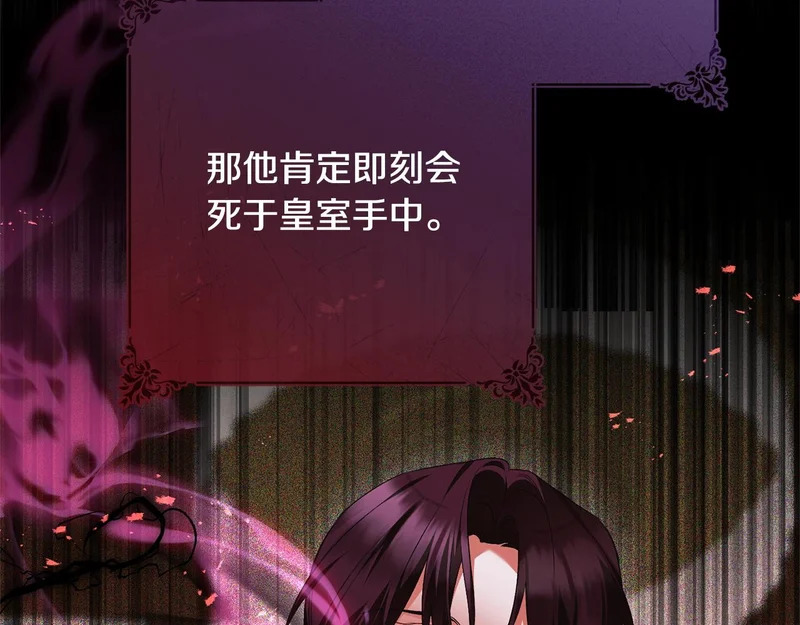 第72话 错误的方式 第132页