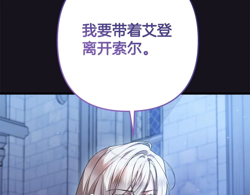 第72话 错误的方式 第140页