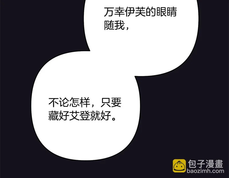 第72话 错误的方式 第145页