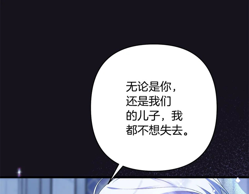第72话 错误的方式 第146页