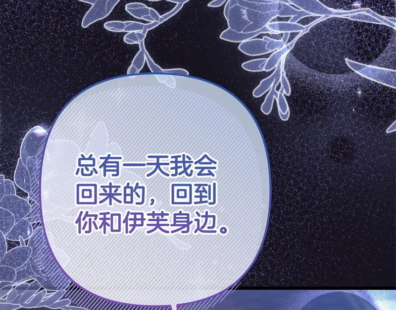 第72话 错误的方式 第149页