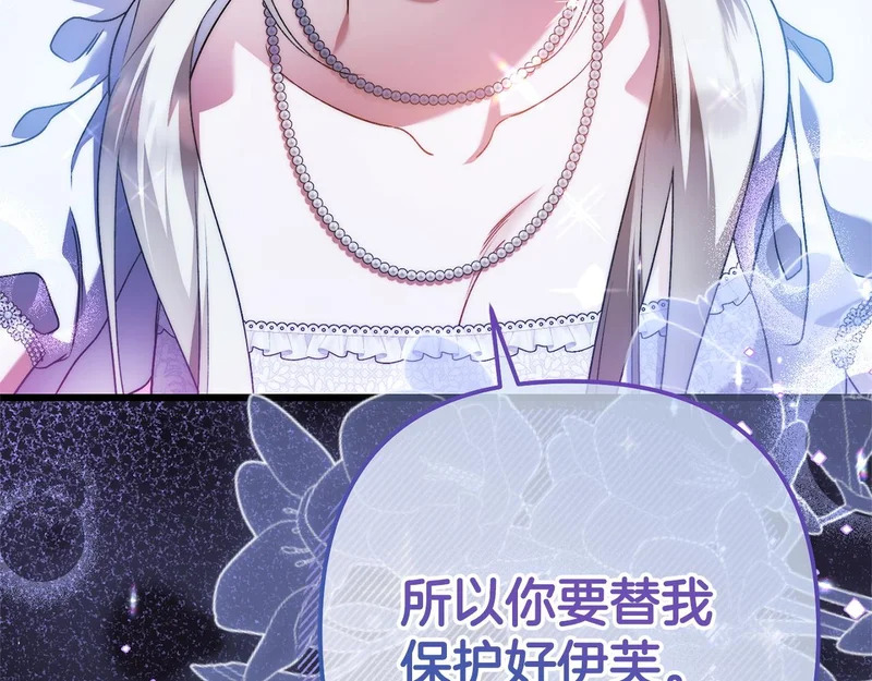 第72话 错误的方式 第151页