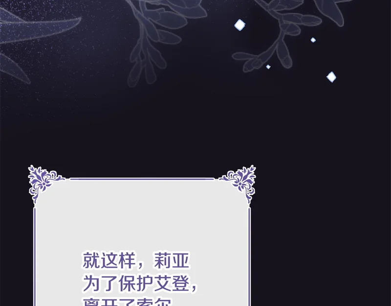 第72话 错误的方式 第155页