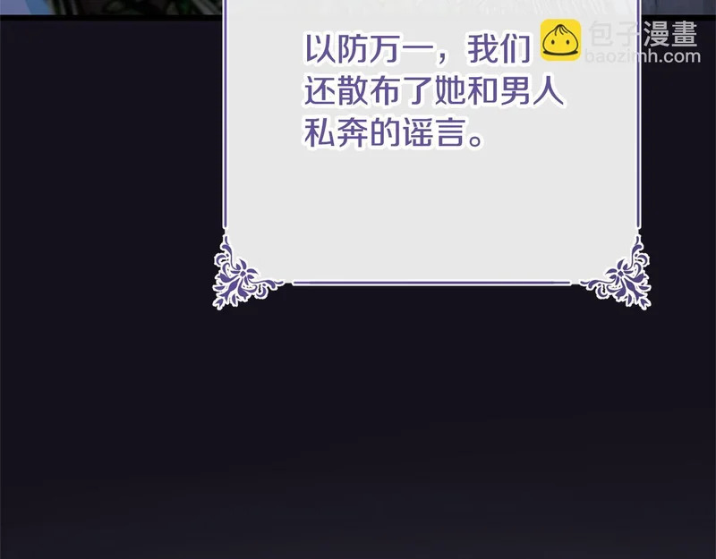 第72话 错误的方式 第158页