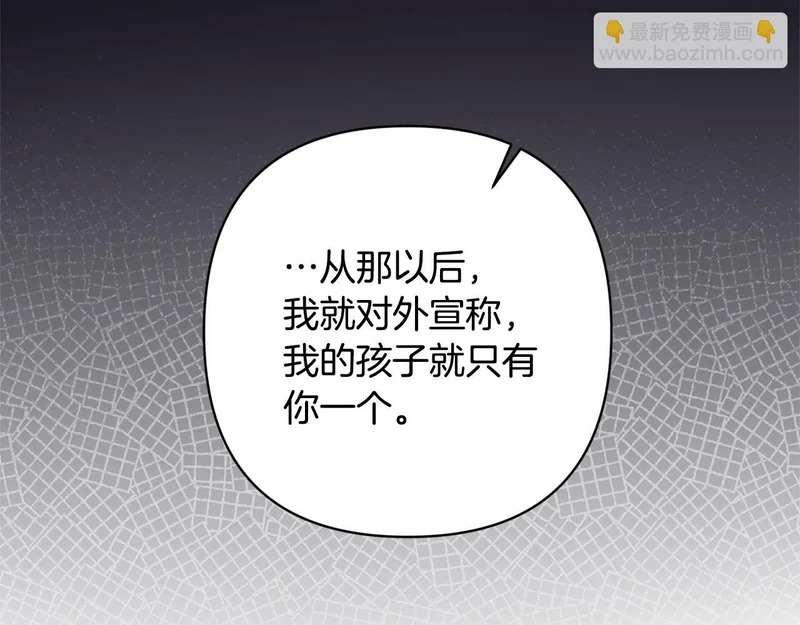 第72话 错误的方式 第159页