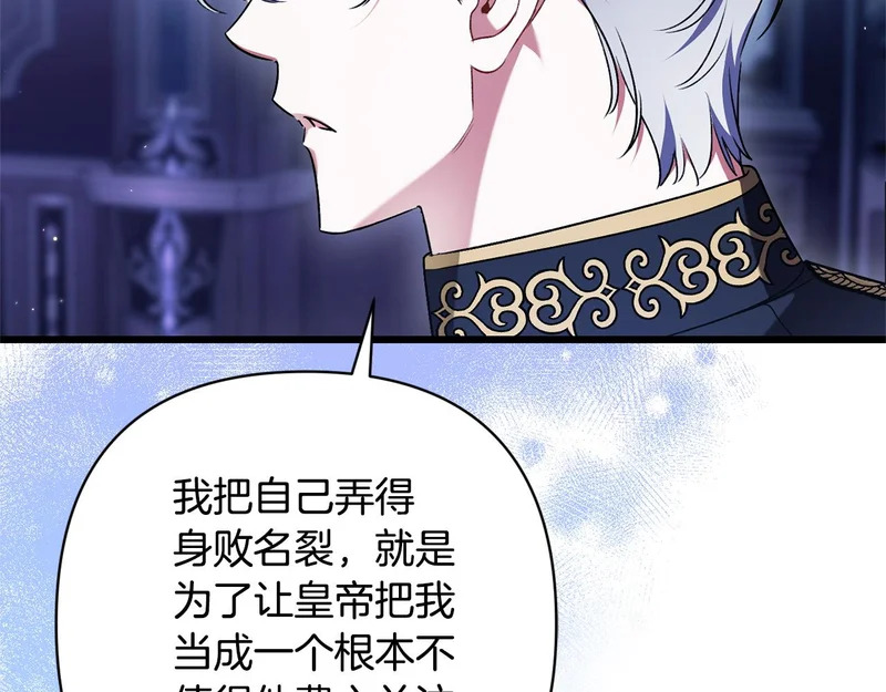 第72话 错误的方式 第162页