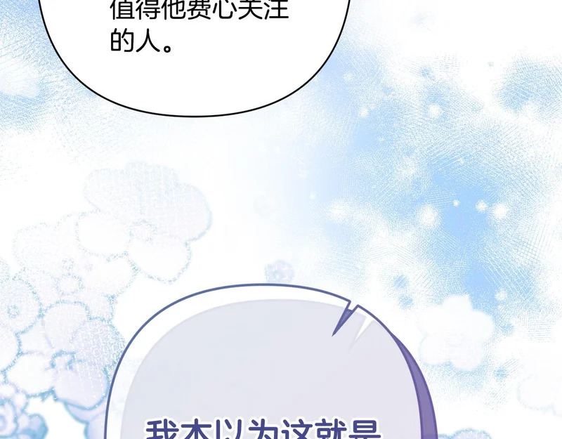 第72话 错误的方式 第163页