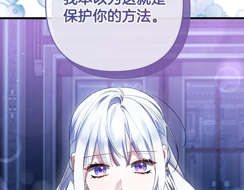 第72话 错误的方式 第164页