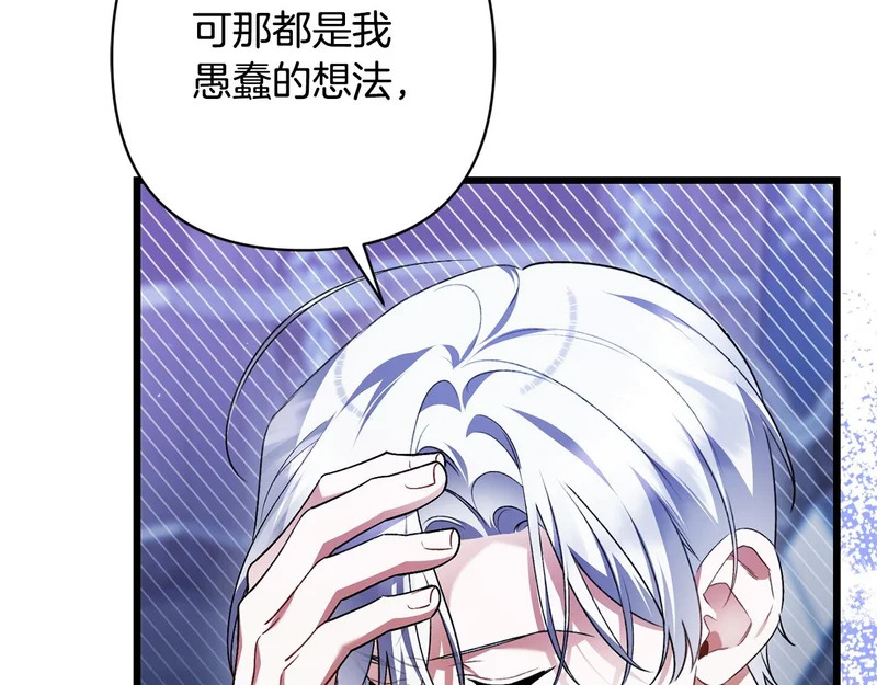 第72话 错误的方式 第167页