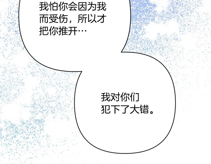 第72话 错误的方式 第169页