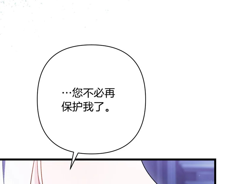 第72话 错误的方式 第170页