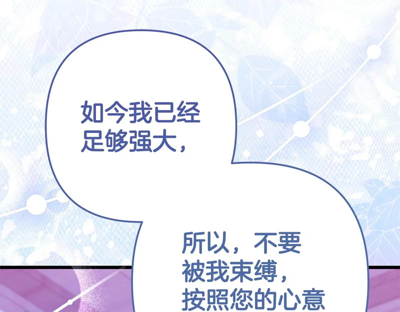 第72话 错误的方式 第172页