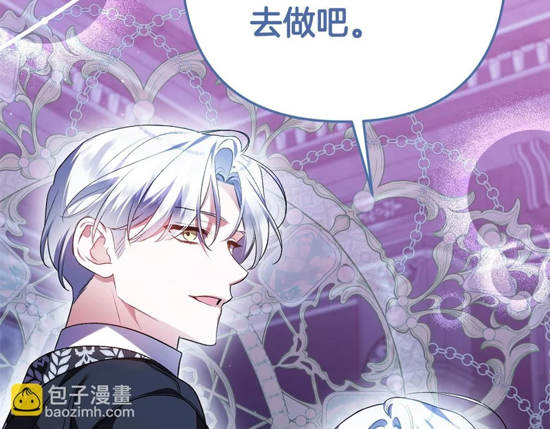 第72话 错误的方式 第173页