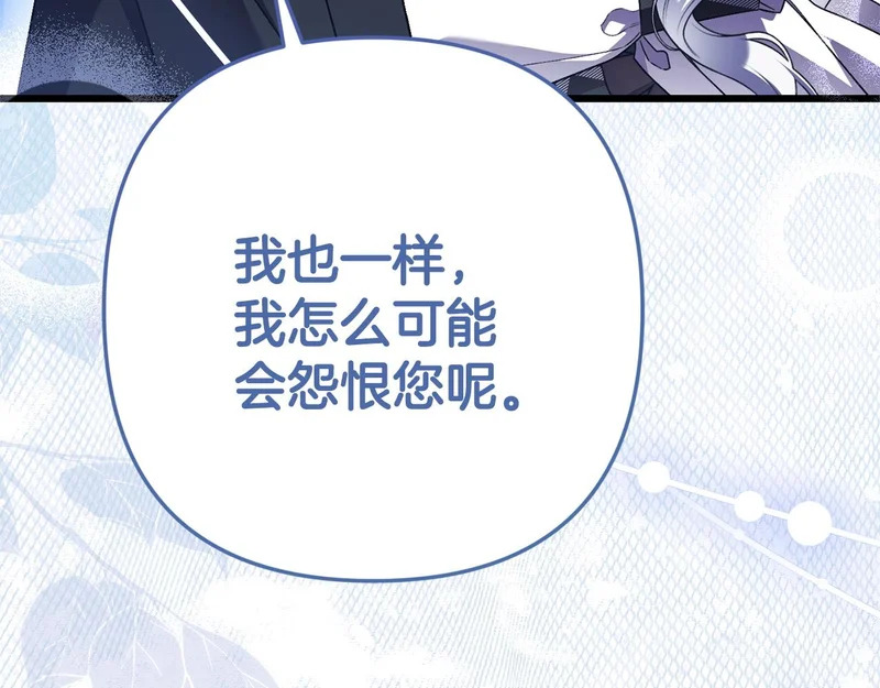 第72话 错误的方式 第175页