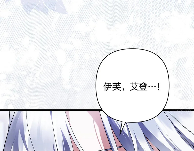 第72话 错误的方式 第176页