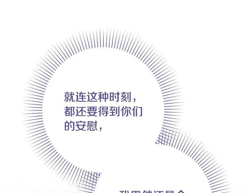 第72话 错误的方式 第178页