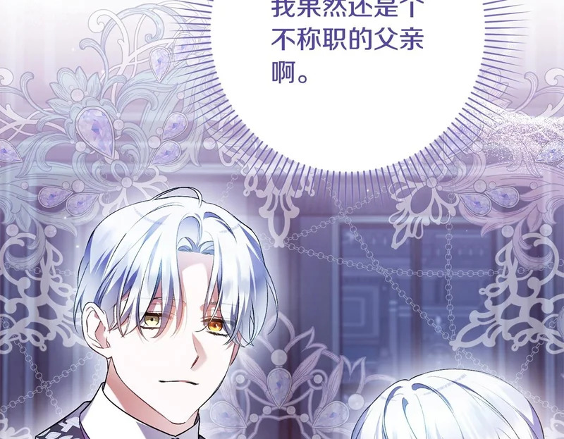 第72话 错误的方式 第179页