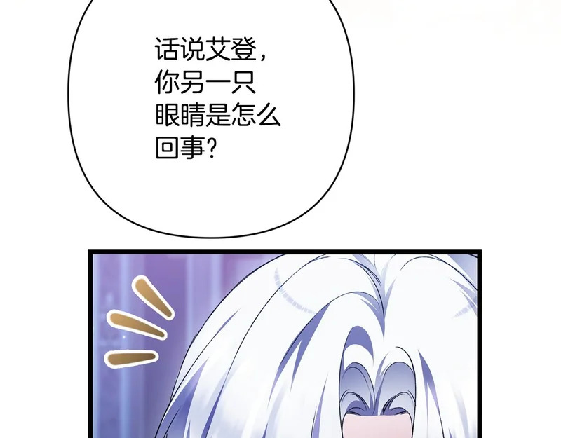 第72话 错误的方式 第182页