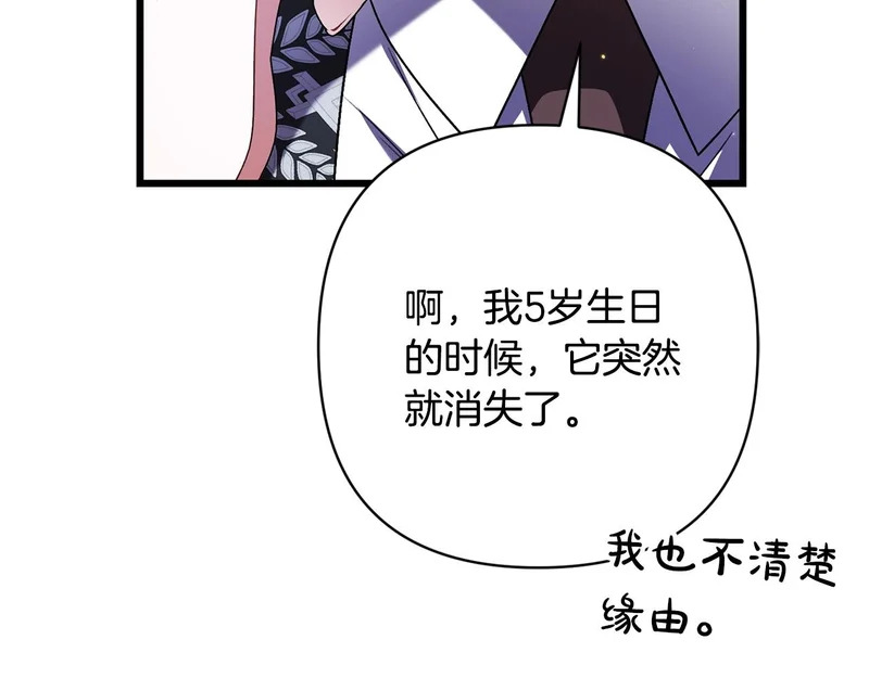 第72话 错误的方式 第184页