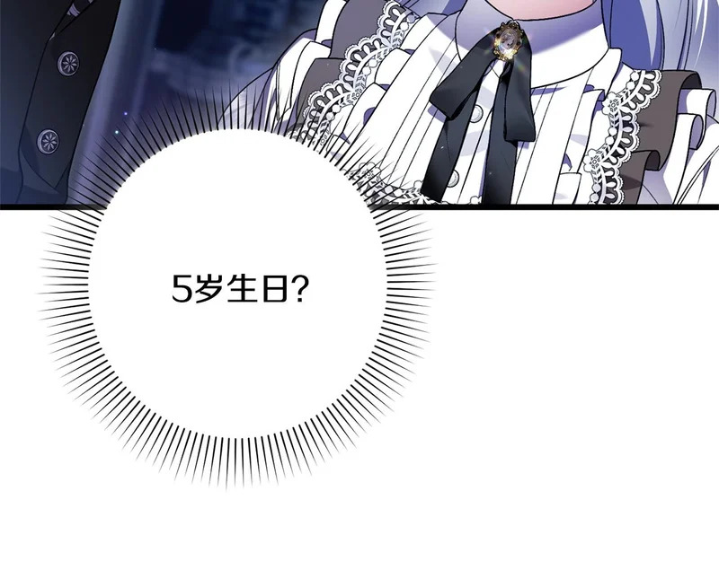 第72话 错误的方式 第186页