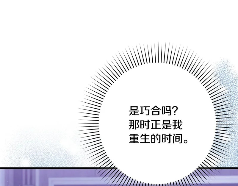 第72话 错误的方式 第188页