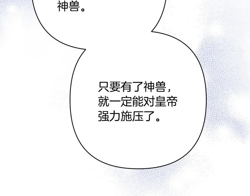 第72话 错误的方式 第191页