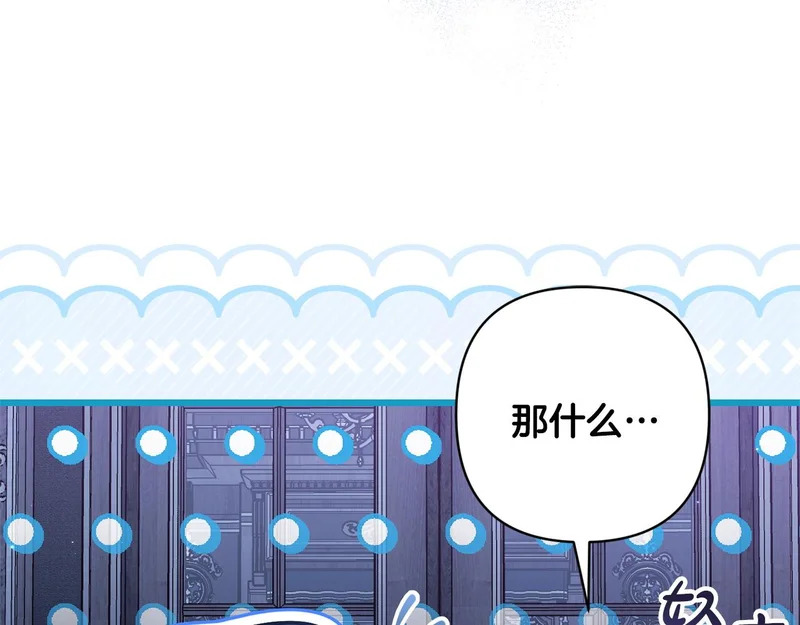 第72话 错误的方式 第192页