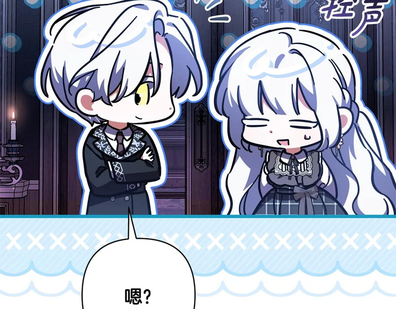 第72话 错误的方式 第193页
