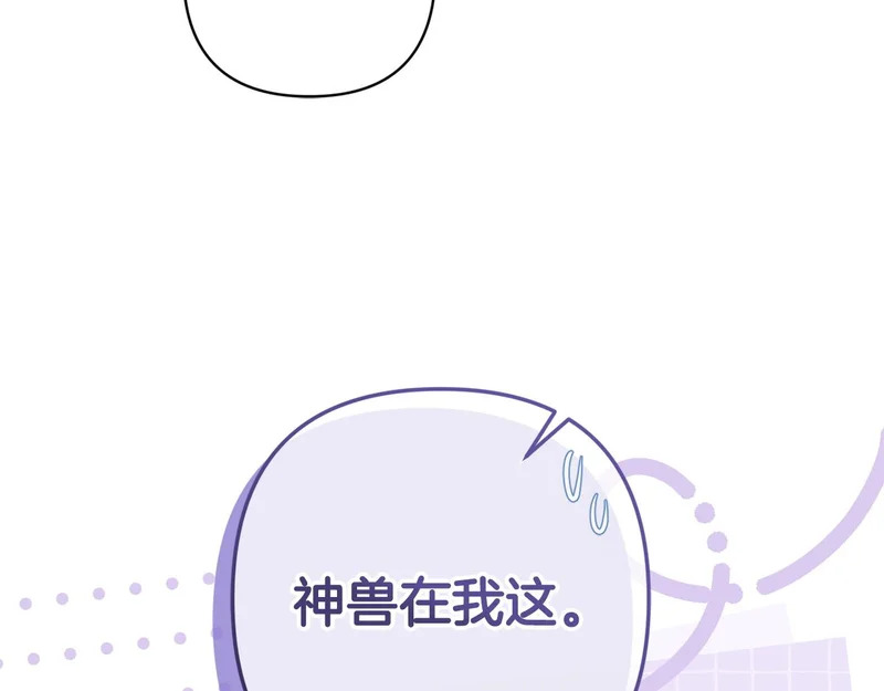 第72话 错误的方式 第194页