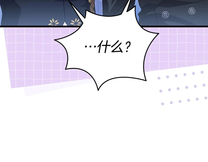 第72话 错误的方式 第197页
