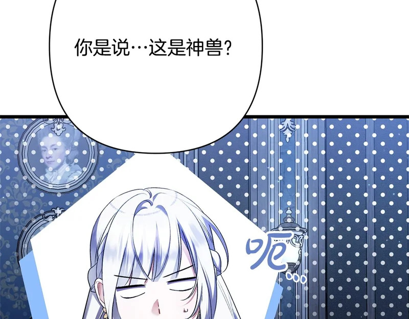 第72话 错误的方式 第199页