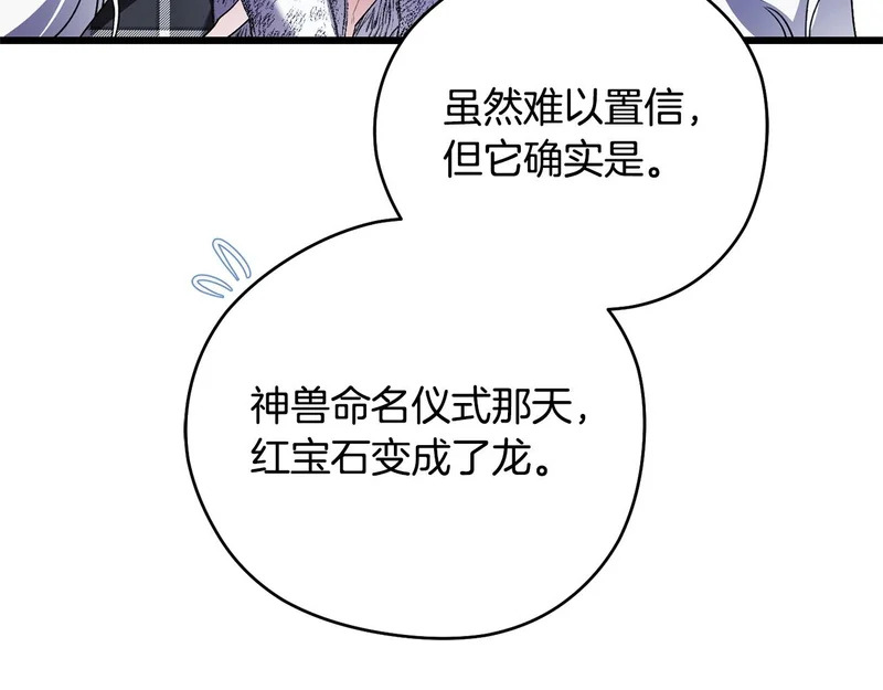 第72话 错误的方式 第201页