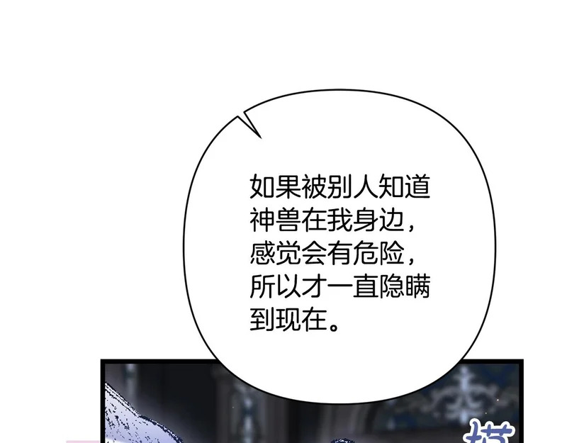 第72话 错误的方式 第202页