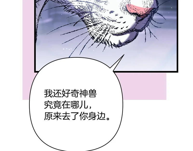 第72话 错误的方式 第204页