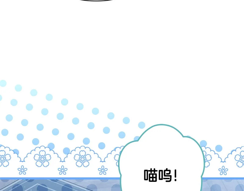 第72话 错误的方式 第205页