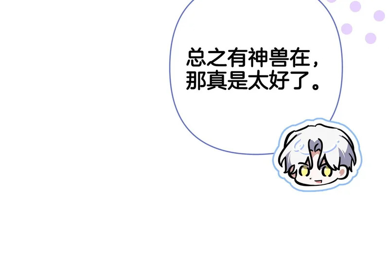 第72话 错误的方式 第208页