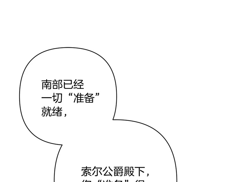 第72话 错误的方式 第209页