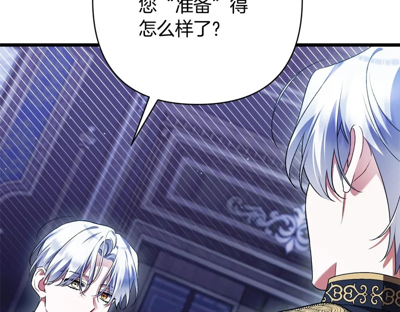 第72话 错误的方式 第210页