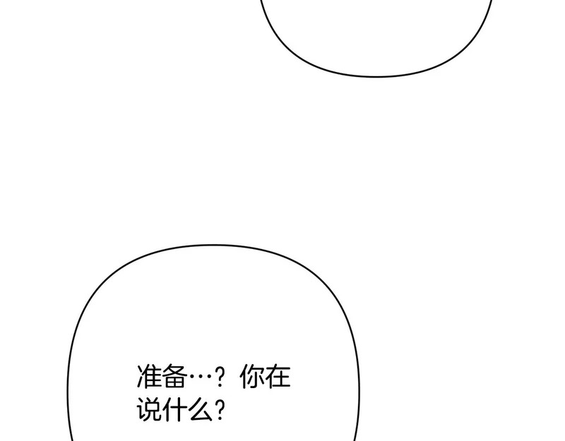 第72话 错误的方式 第212页