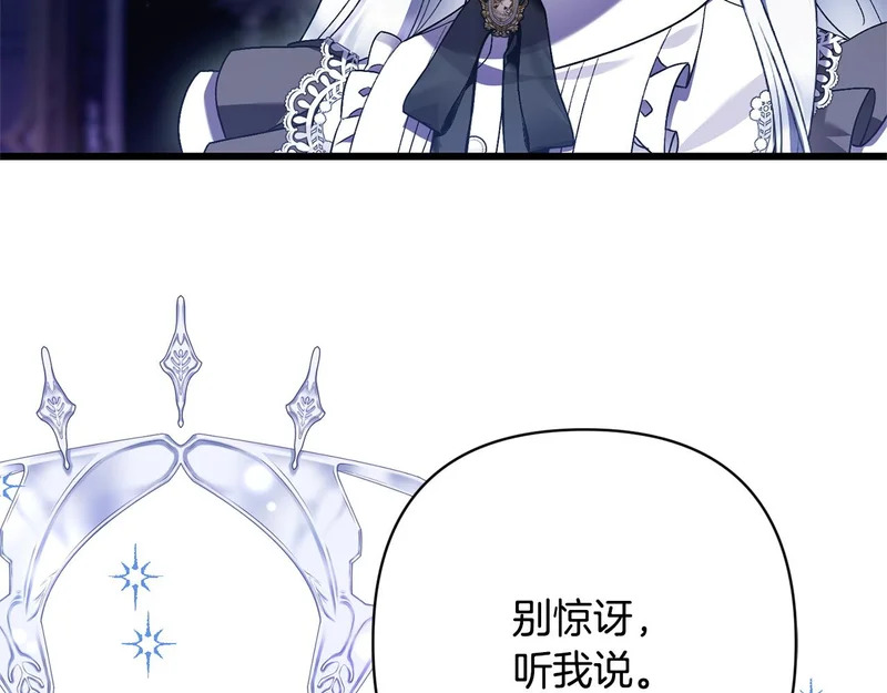 第72话 错误的方式 第214页