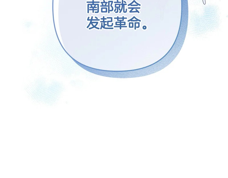 第72话 错误的方式 第218页