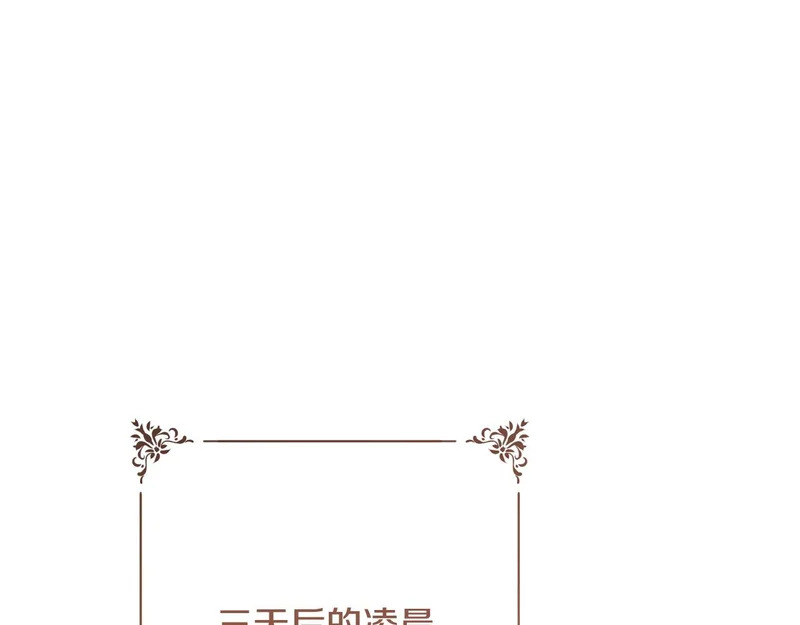 第72话 错误的方式 第219页