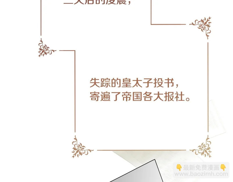 第72话 错误的方式 第220页
