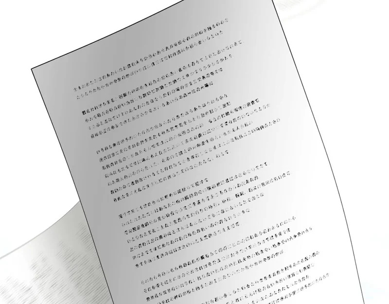 第72话 错误的方式 第221页